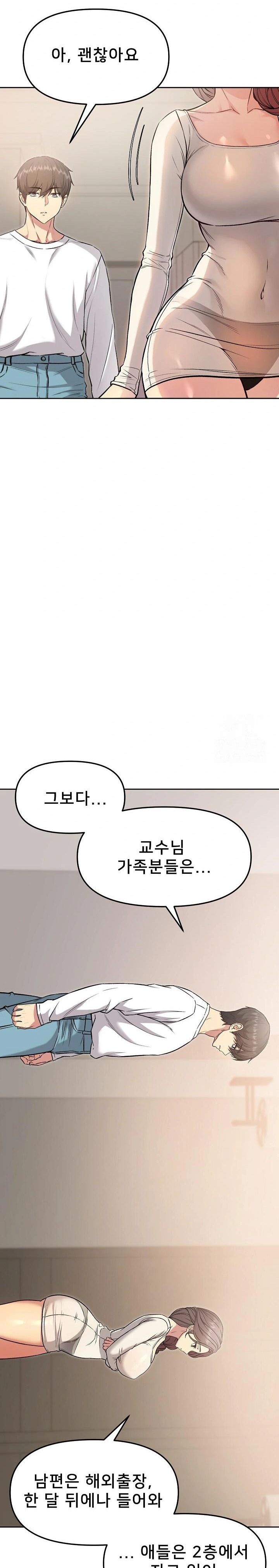 Anonymous 7 Raw Chapter 6 image 26