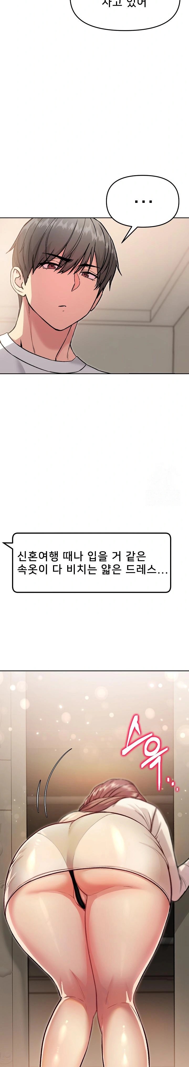 Anonymous 7 Raw Chapter 6 image 27