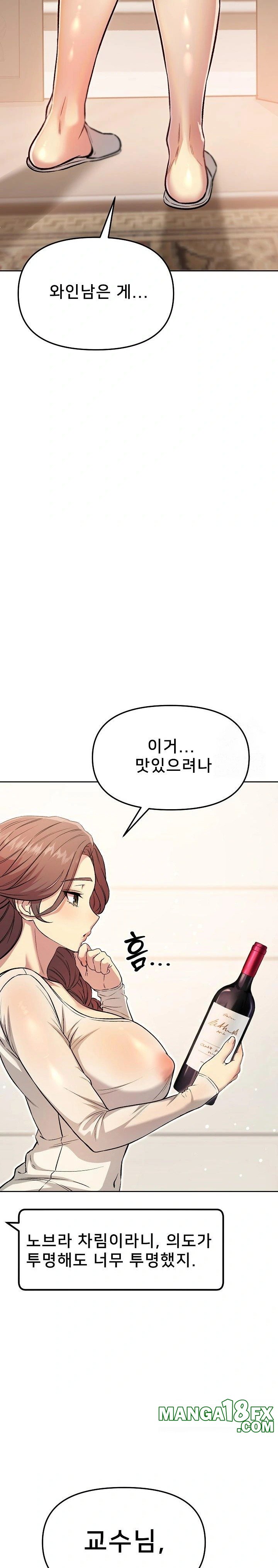 Anonymous 7 Raw Chapter 6 image 28