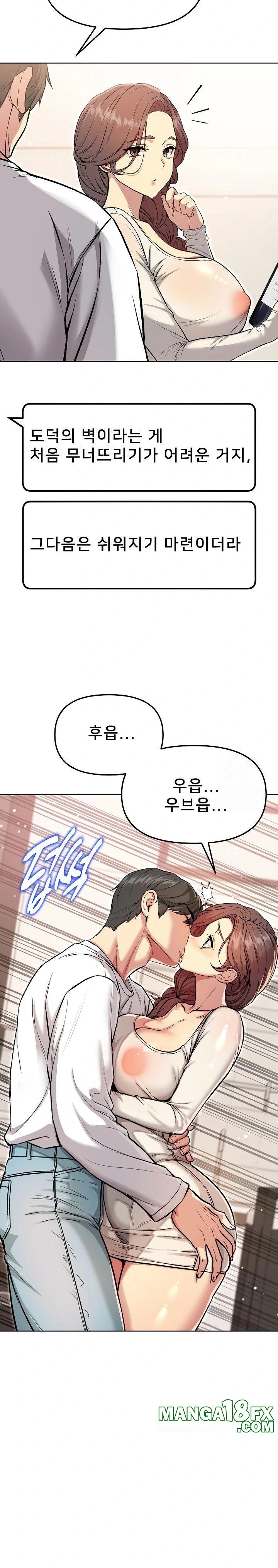 Anonymous 7 Raw Chapter 6 image 29