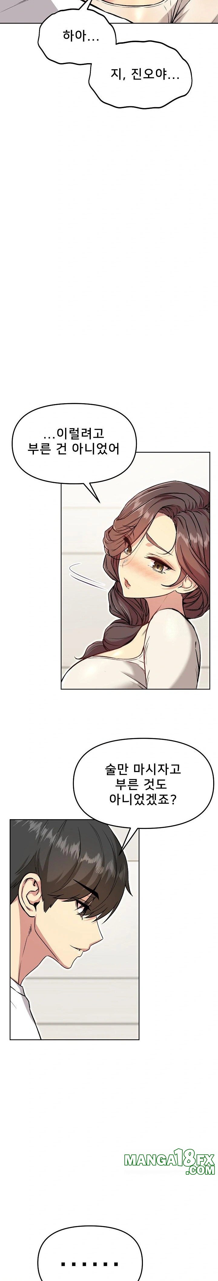 Anonymous 7 Raw Chapter 6 image 31