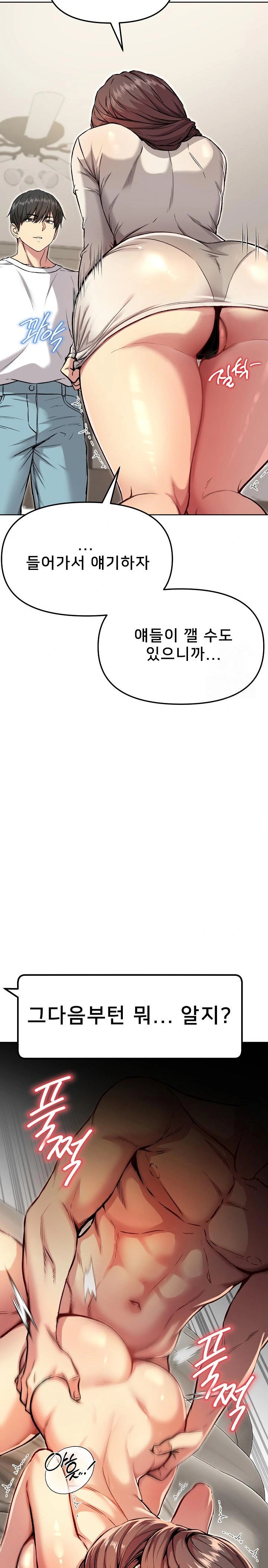 Anonymous 7 Raw Chapter 6 image 32