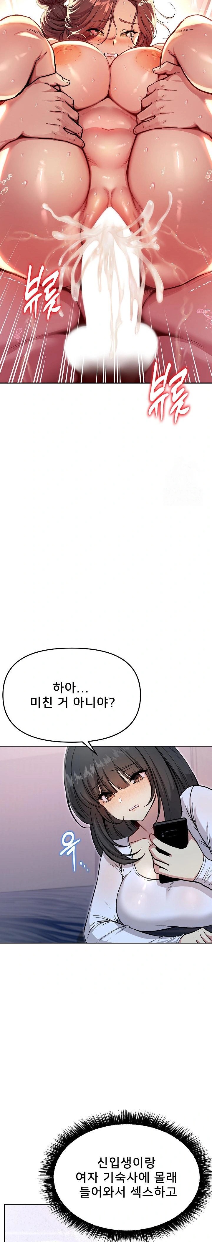 Anonymous 7 Raw Chapter 6 image 34