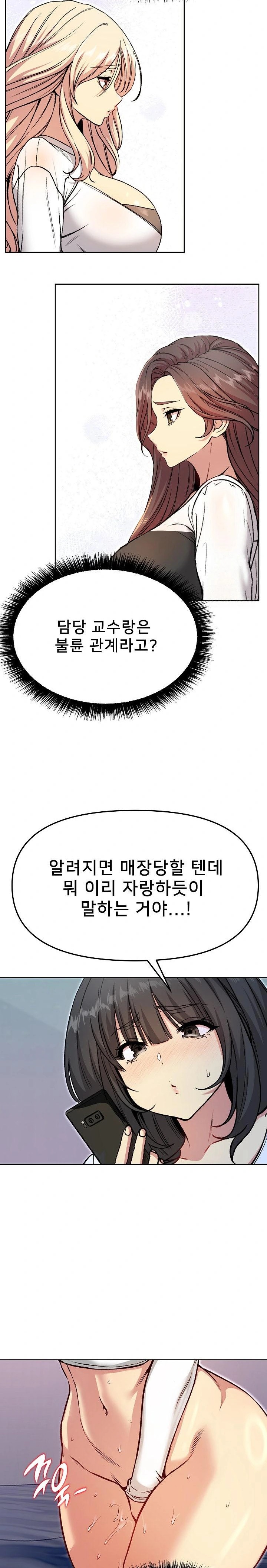 Anonymous 7 Raw Chapter 6 image 35