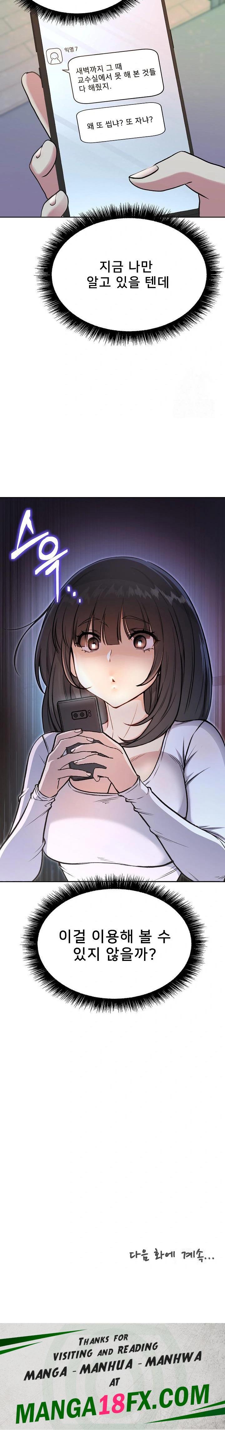Anonymous 7 Raw Chapter 6 image 37