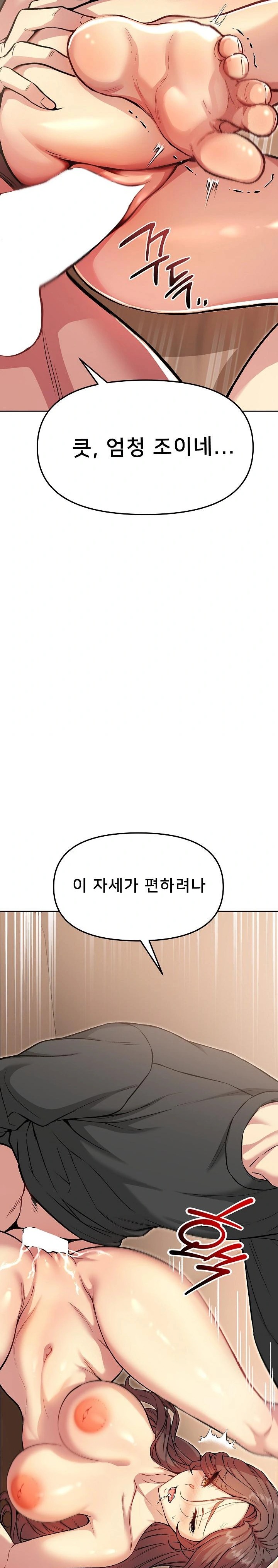 Anonymous 7 Raw Chapter 6 image 6