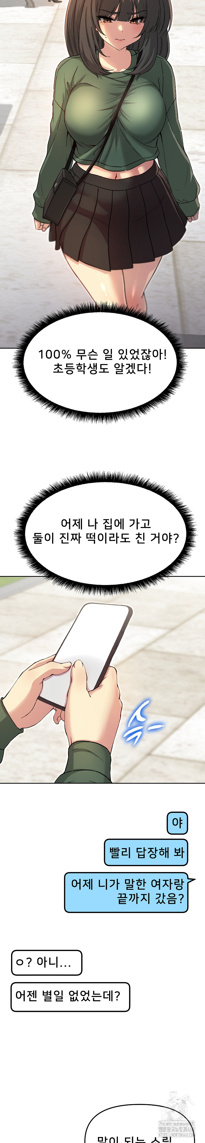 Anonymous 7 Raw Chapter 7 image 39