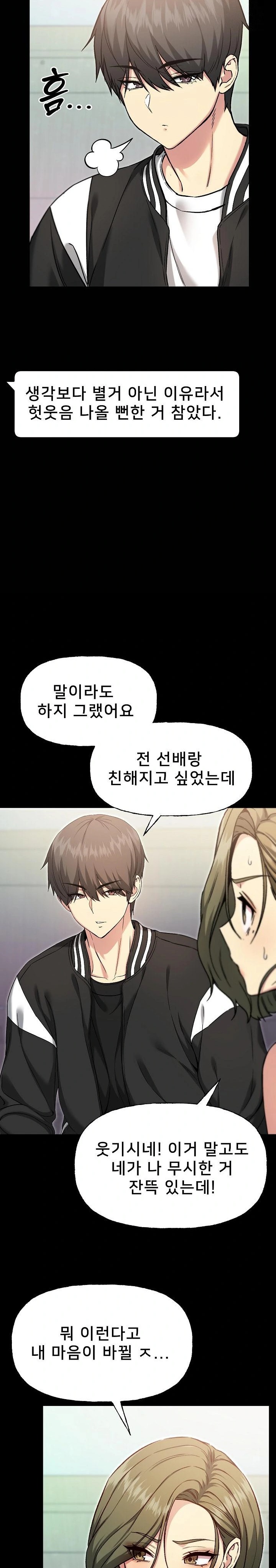 Anonymous 7 Raw Chapter 8 image 12
