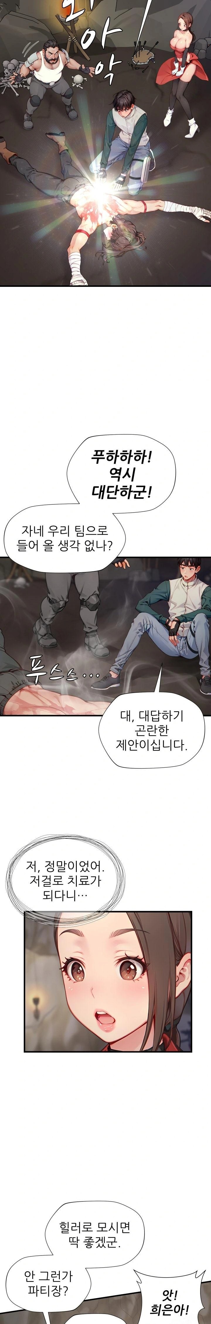 When I Cum, The Gate Opens Raw Chapter 10 image 20