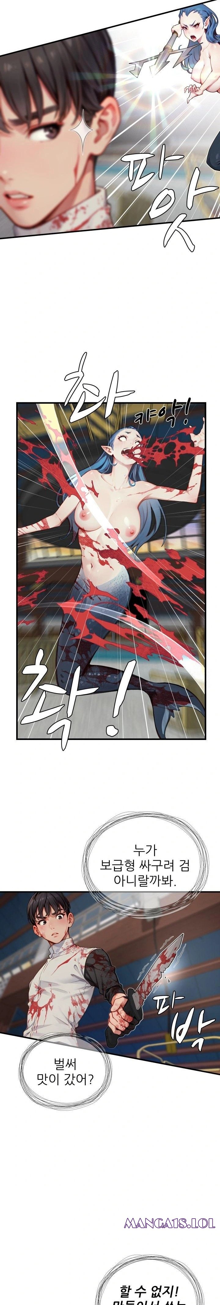 When I Cum, The Gate Opens Raw Chapter 13 image 12