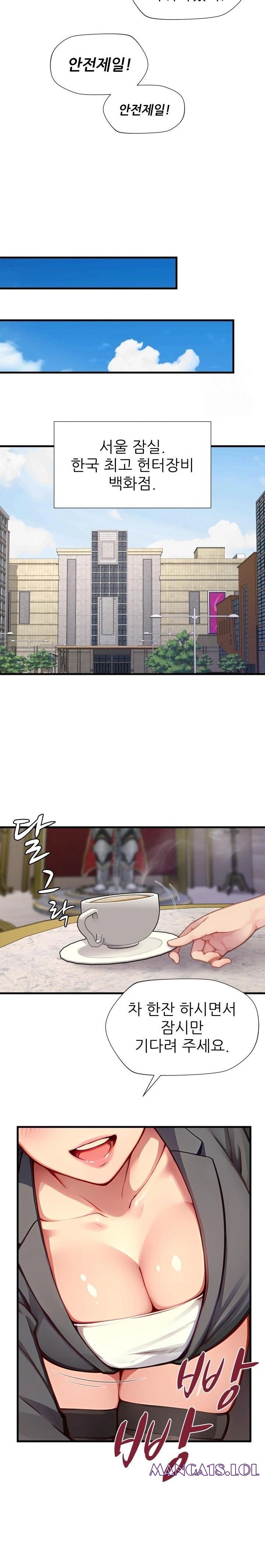 When I Cum, The Gate Opens Raw Chapter 13 image 20