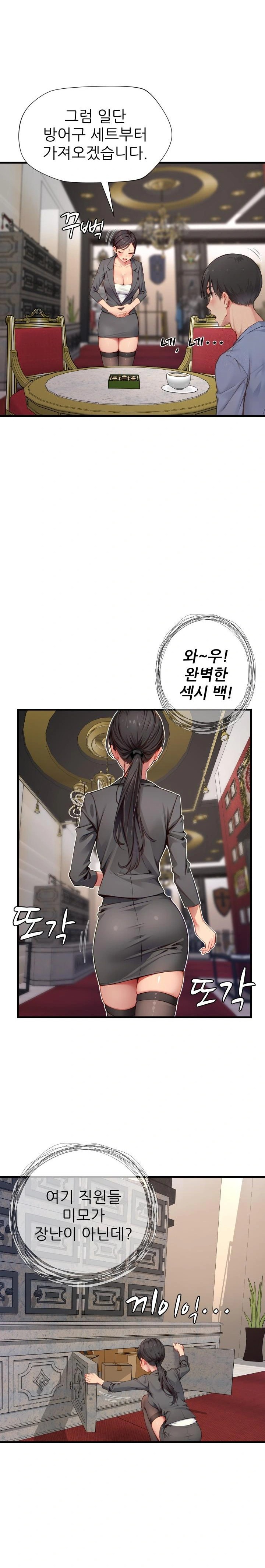 When I Cum, The Gate Opens Raw Chapter 13 image 21