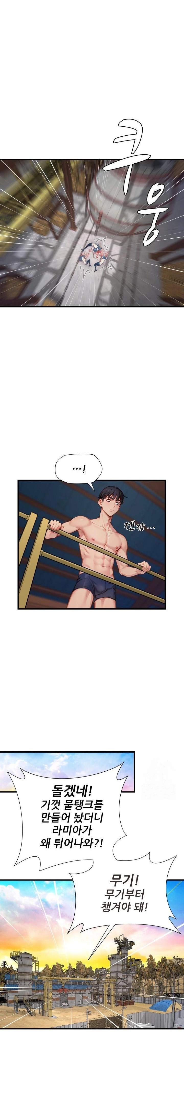 When I Cum, The Gate Opens Raw Chapter 13 image 6