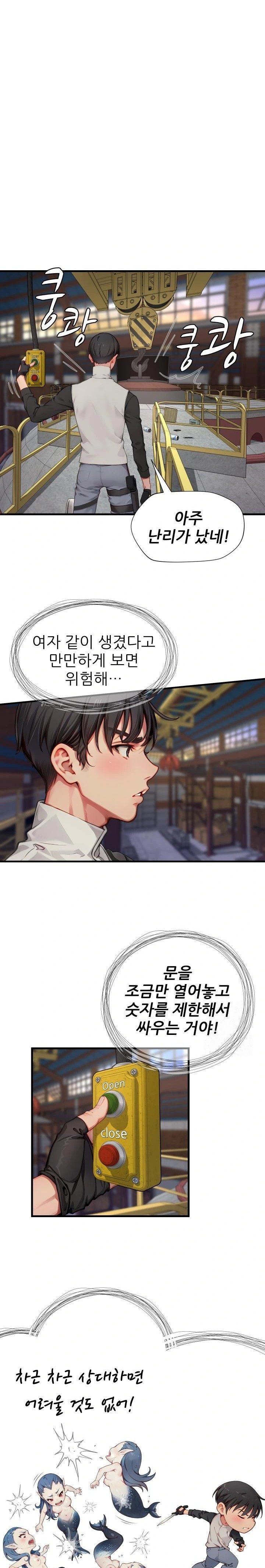 When I Cum, The Gate Opens Raw Chapter 13 image 8