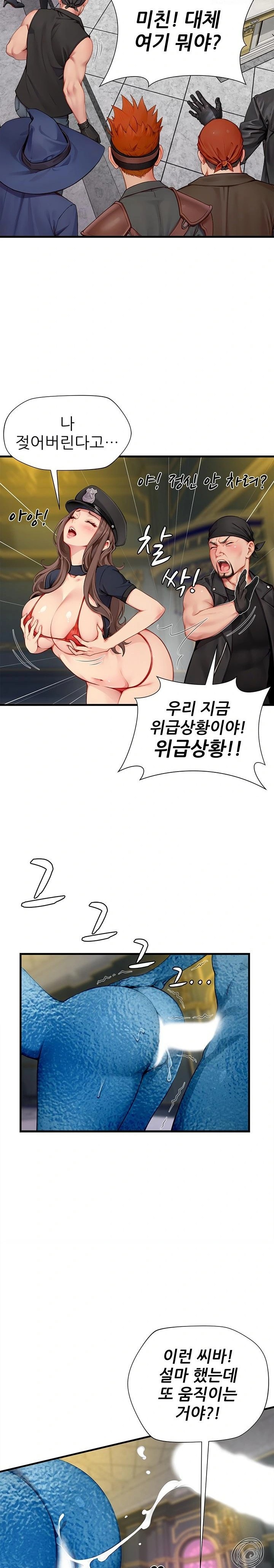 When I Cum, The Gate Opens Raw Chapter 17 image 20