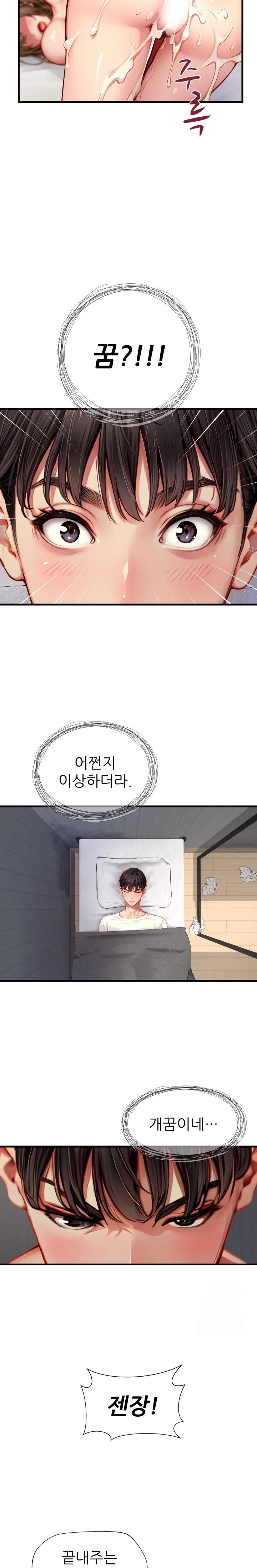 When I Cum, The Gate Opens Raw Chapter 3 image 1