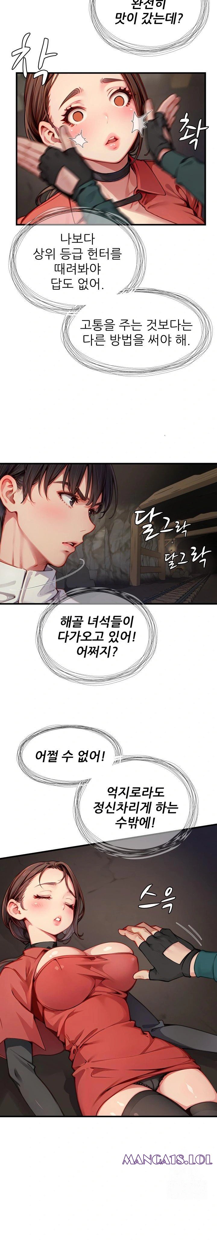 When I Cum, The Gate Opens Raw Chapter 8 image 5