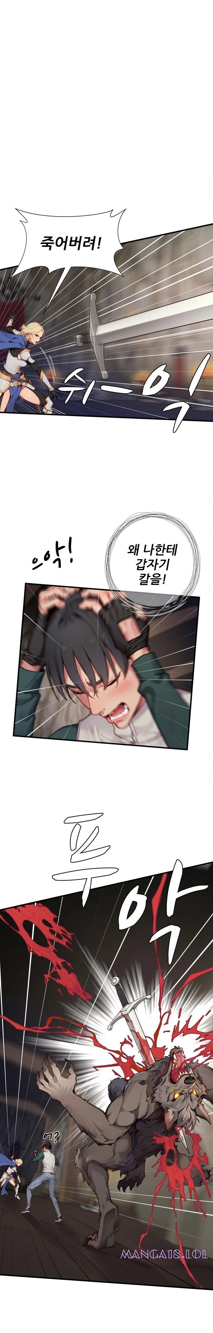 When I Cum, The Gate Opens Raw Chapter 9 image 2