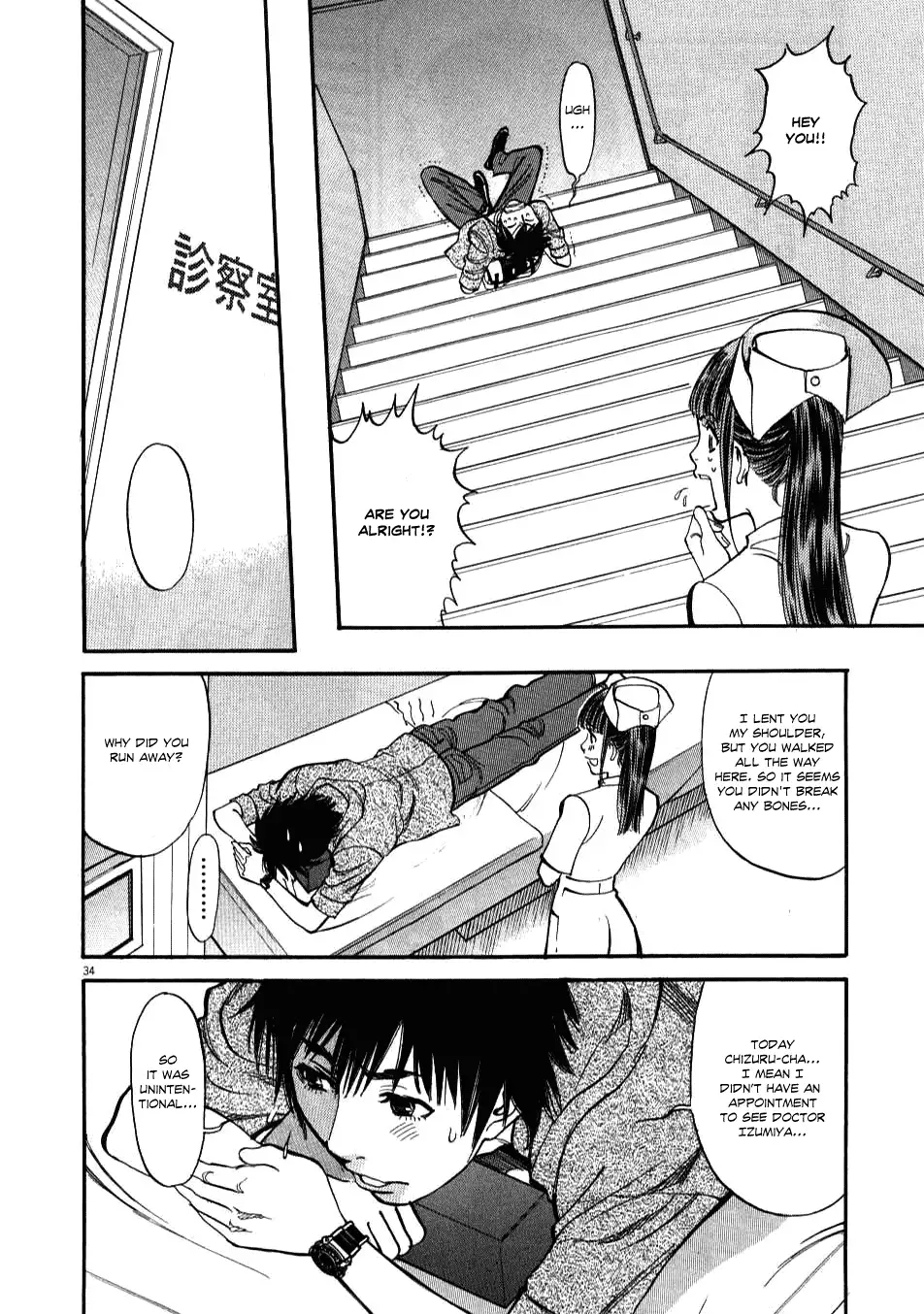 Kono S o, Mi yo! – Cupid no Itazura Chapter 1 image 35