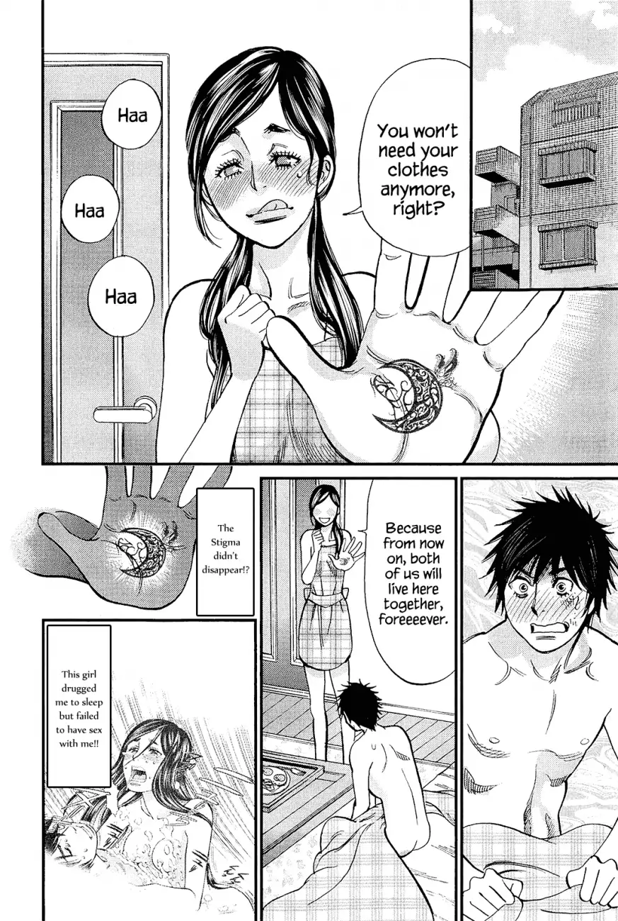 Kono S o, Mi yo! – Cupid no Itazura Chapter 101 image 3