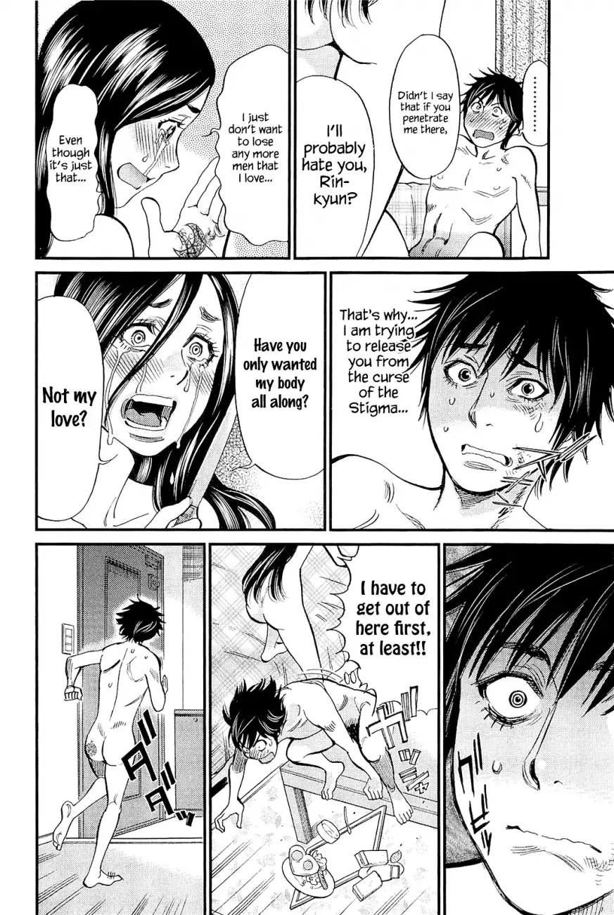 Kono S o, Mi yo! – Cupid no Itazura Chapter 103 image 3