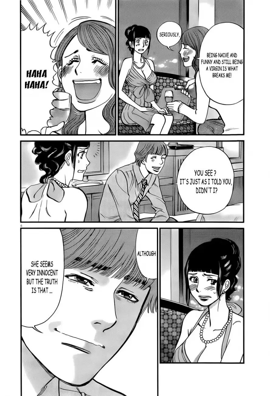 Kono S o, Mi yo! – Cupid no Itazura Chapter 105 image 6
