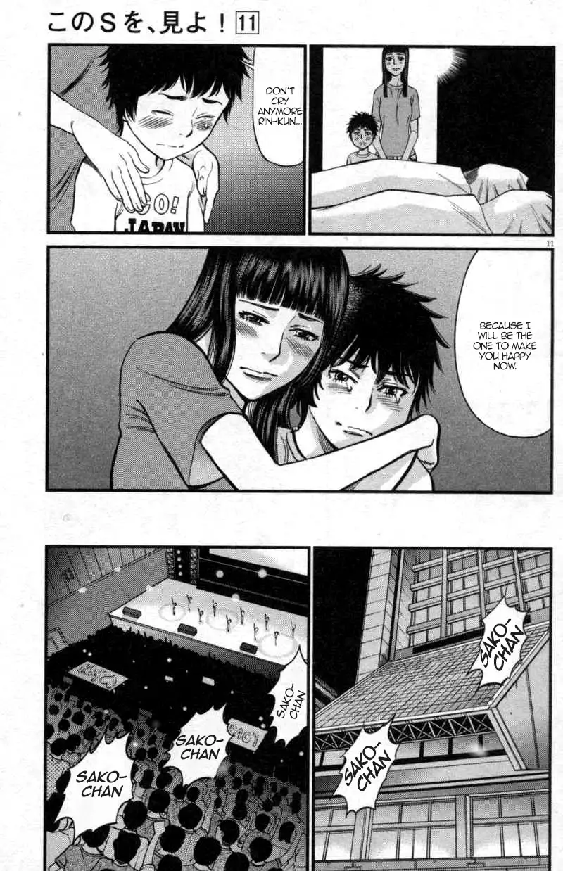 Kono S o, Mi yo! – Cupid no Itazura Chapter 111 image 10