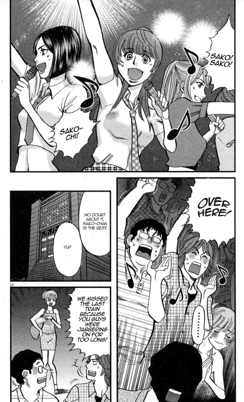 Kono S o, Mi yo! – Cupid no Itazura Chapter 111 image 11