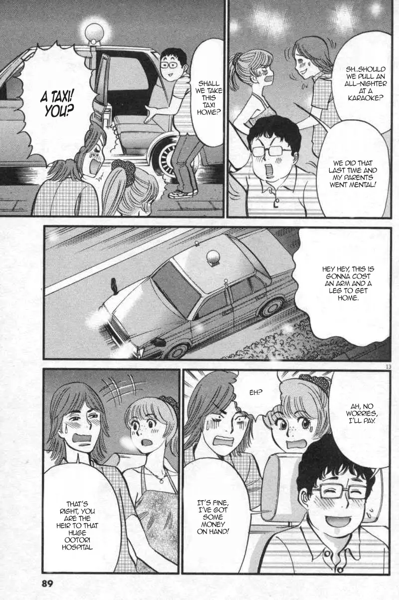 Kono S o, Mi yo! – Cupid no Itazura Chapter 111 image 12