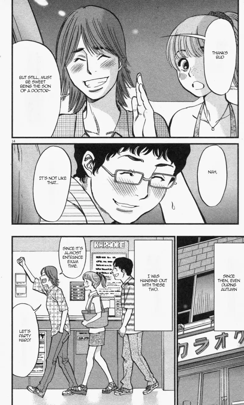 Kono S o, Mi yo! – Cupid no Itazura Chapter 111 image 13