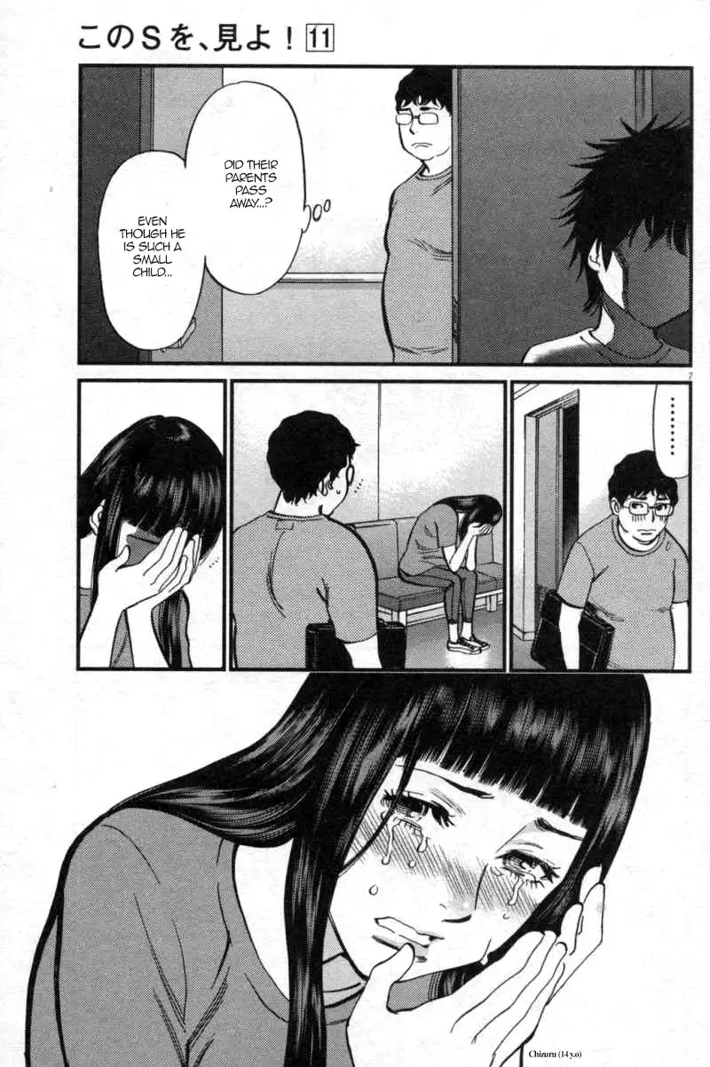 Kono S o, Mi yo! – Cupid no Itazura Chapter 111 image 6