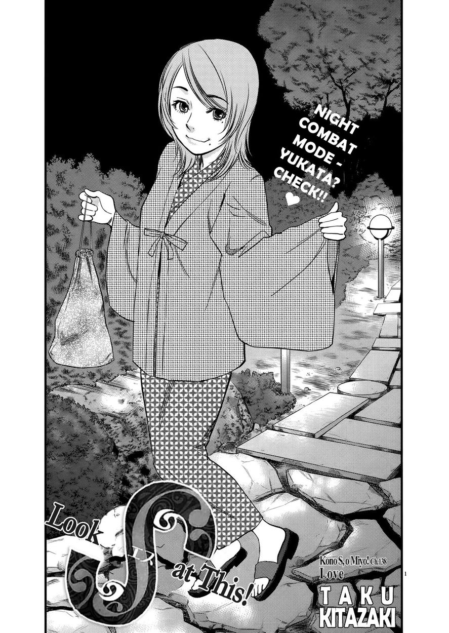 Kono S o, Mi yo! – Cupid no Itazura Chapter 138 image 0
