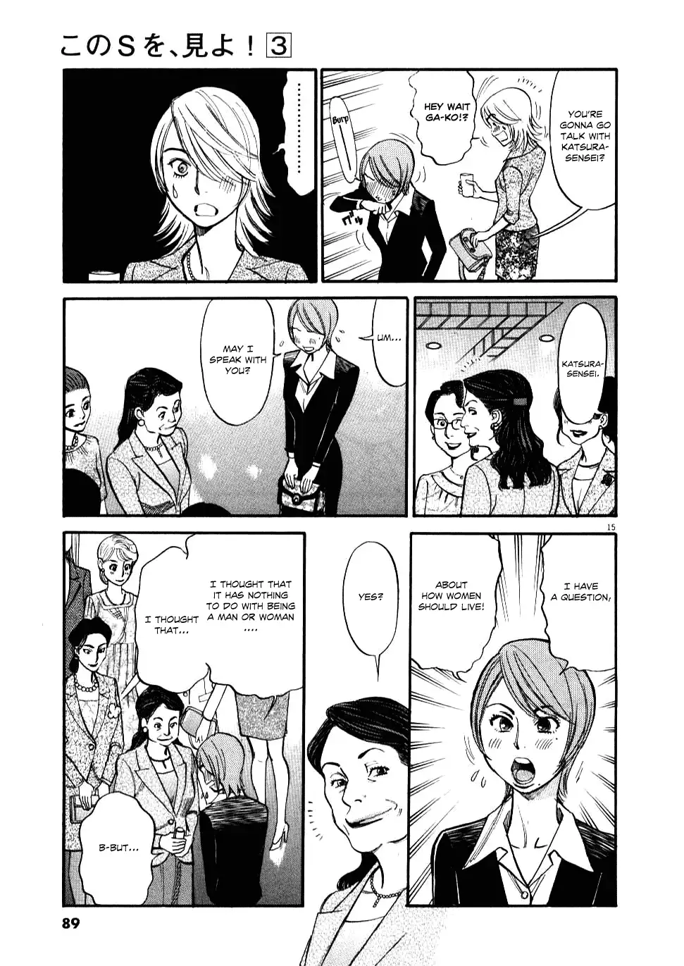 Kono S o, Mi yo! – Cupid no Itazura Chapter 23 image 15