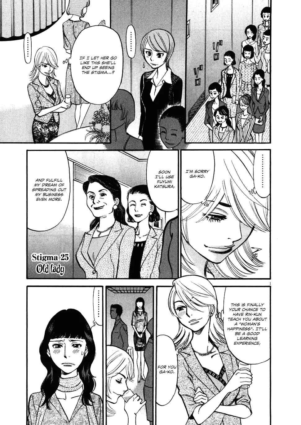Kono S o, Mi yo! – Cupid no Itazura Chapter 25 image 0