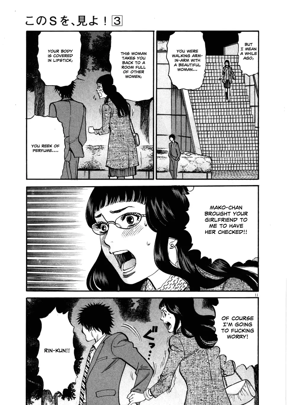 Kono S o, Mi yo! – Cupid no Itazura Chapter 28 image 10