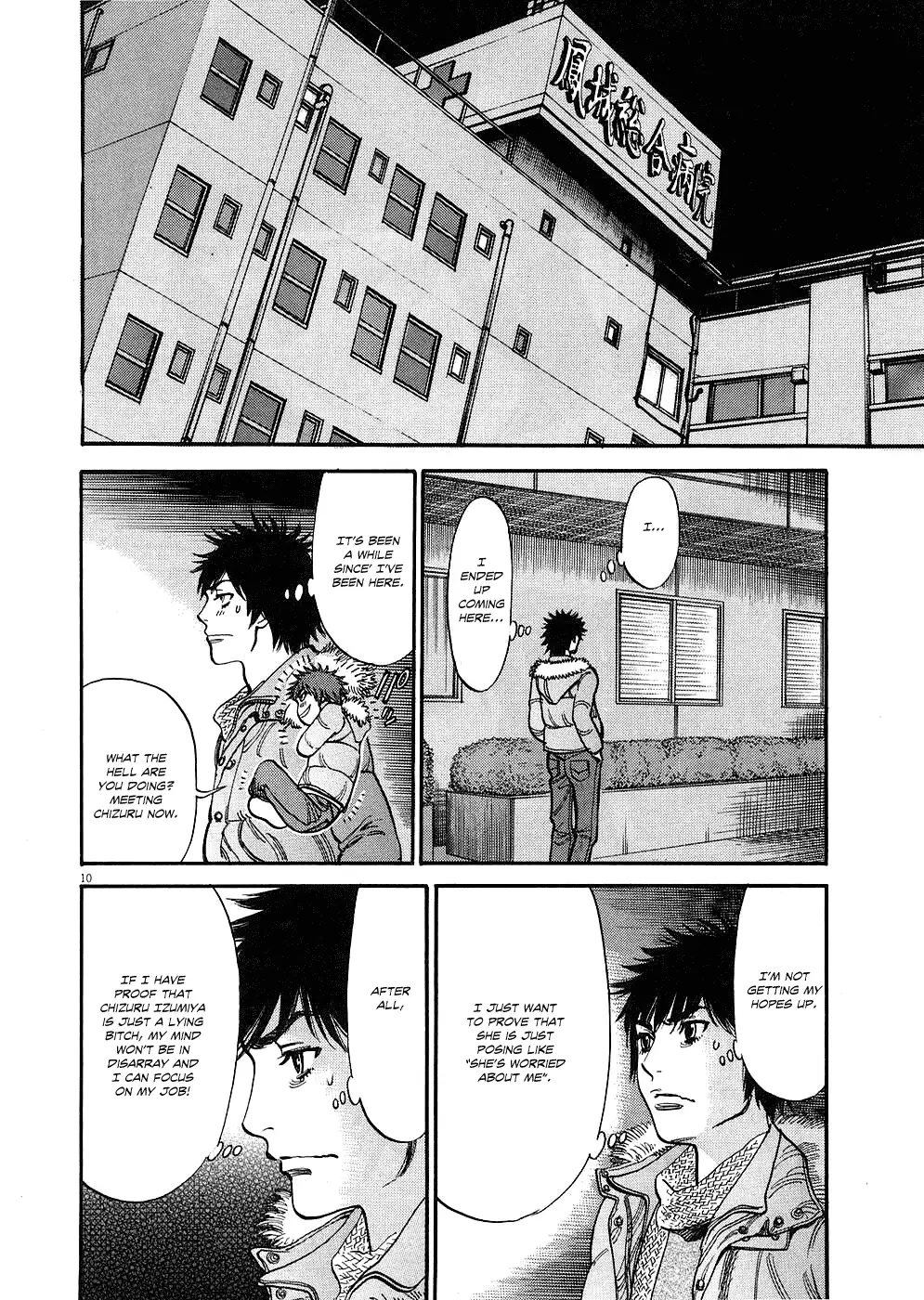 Kono S o, Mi yo! – Cupid no Itazura Chapter 30 image 13