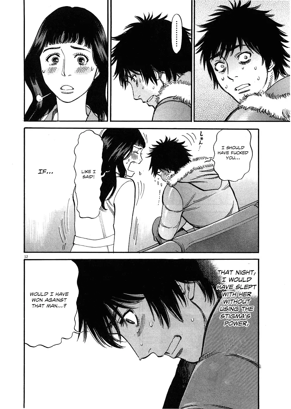 Kono S o, Mi yo! – Cupid no Itazura Chapter 32 image 11