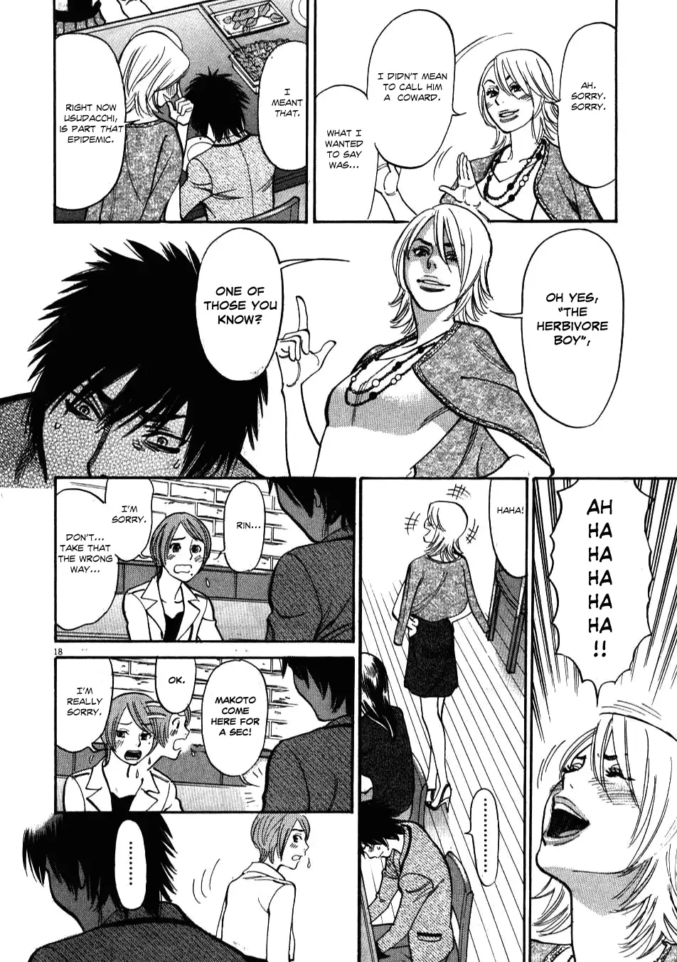 Kono S o, Mi yo! – Cupid no Itazura Chapter 4 image 17