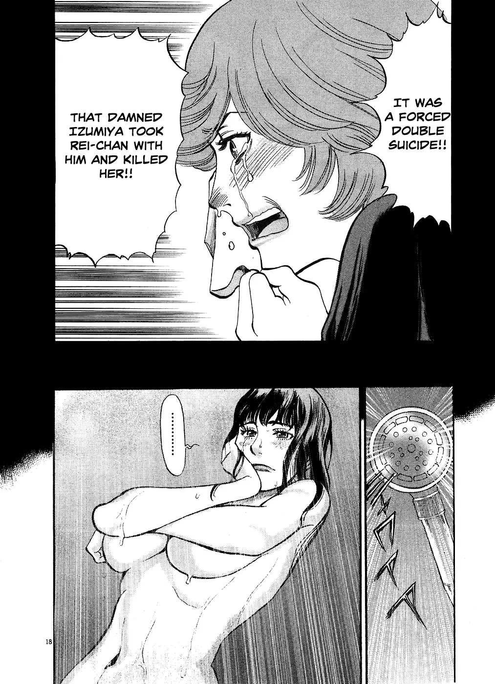 Kono S o, Mi yo! – Cupid no Itazura Chapter 41 image 21
