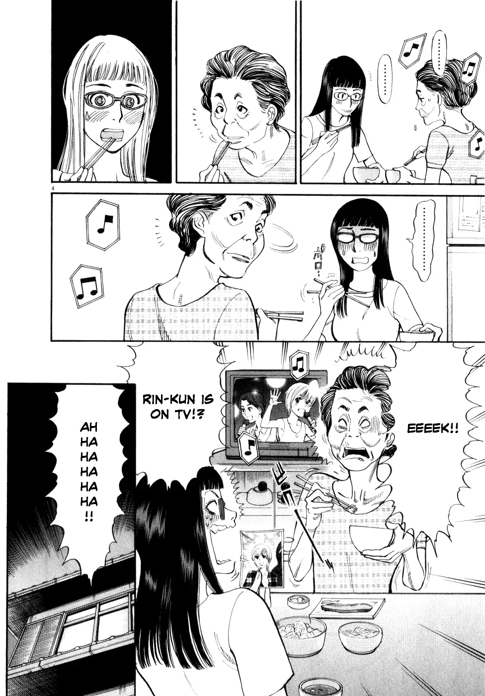 Kono S o, Mi yo! – Cupid no Itazura Chapter 52 image 7