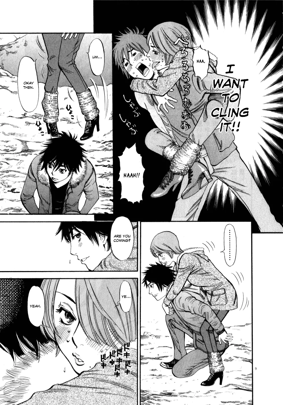 Kono S o, Mi yo! – Cupid no Itazura Chapter 56 image 8