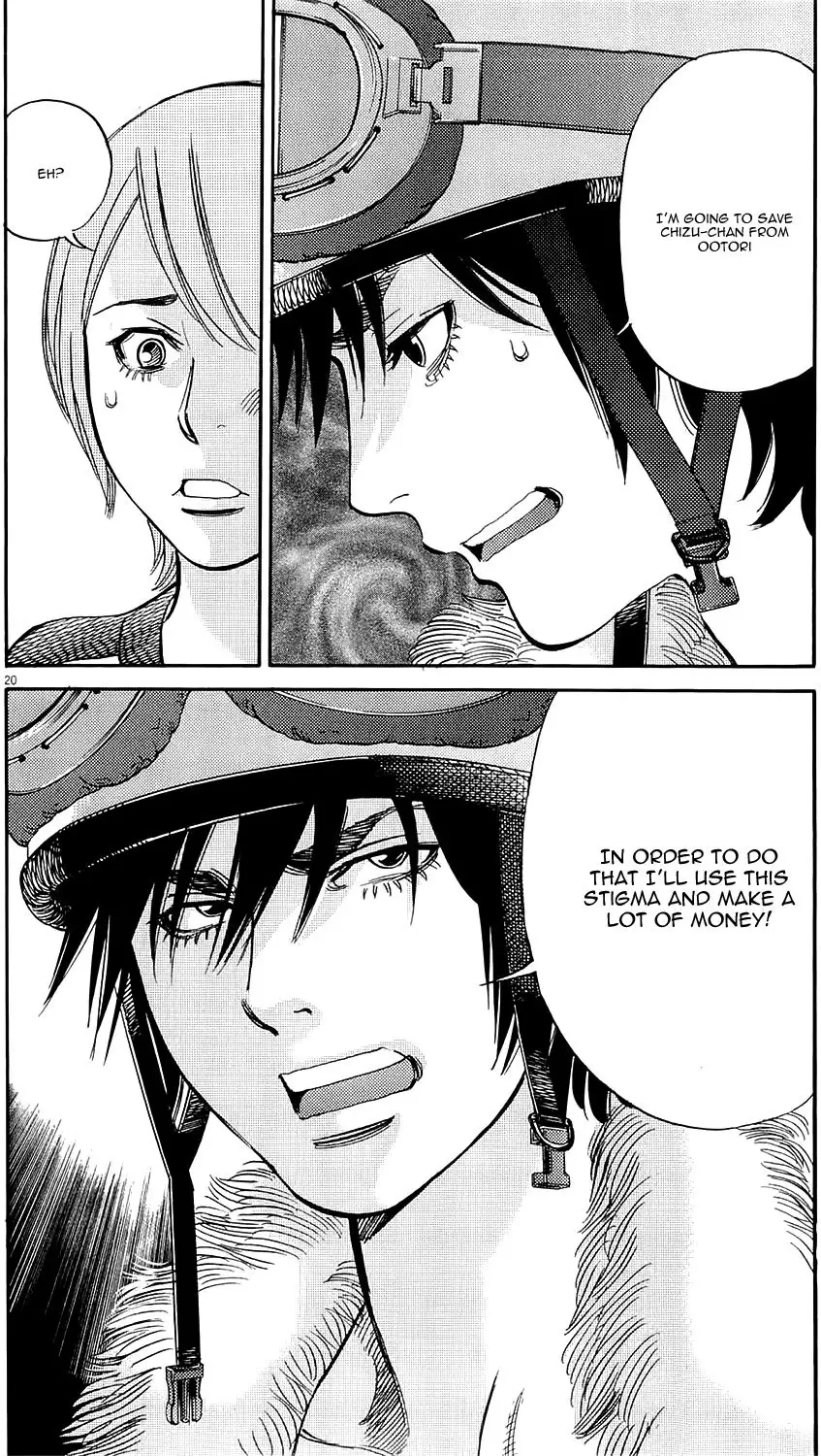 Kono S o, Mi yo! – Cupid no Itazura Chapter 80 image 18