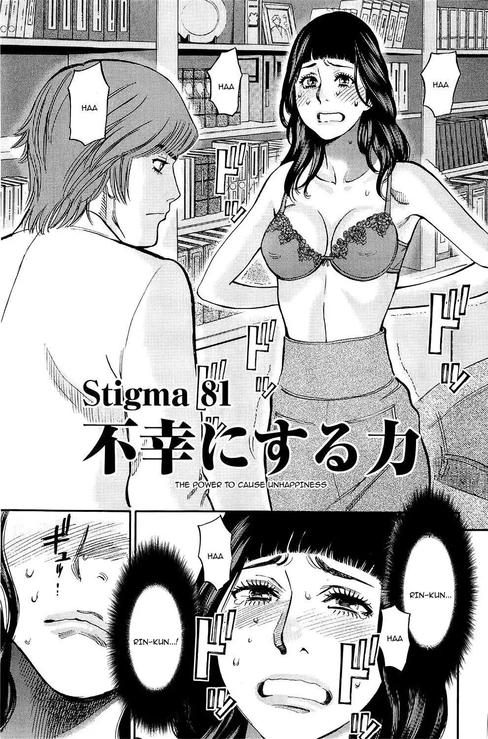 Kono S o, Mi yo! – Cupid no Itazura Chapter 81 image 0