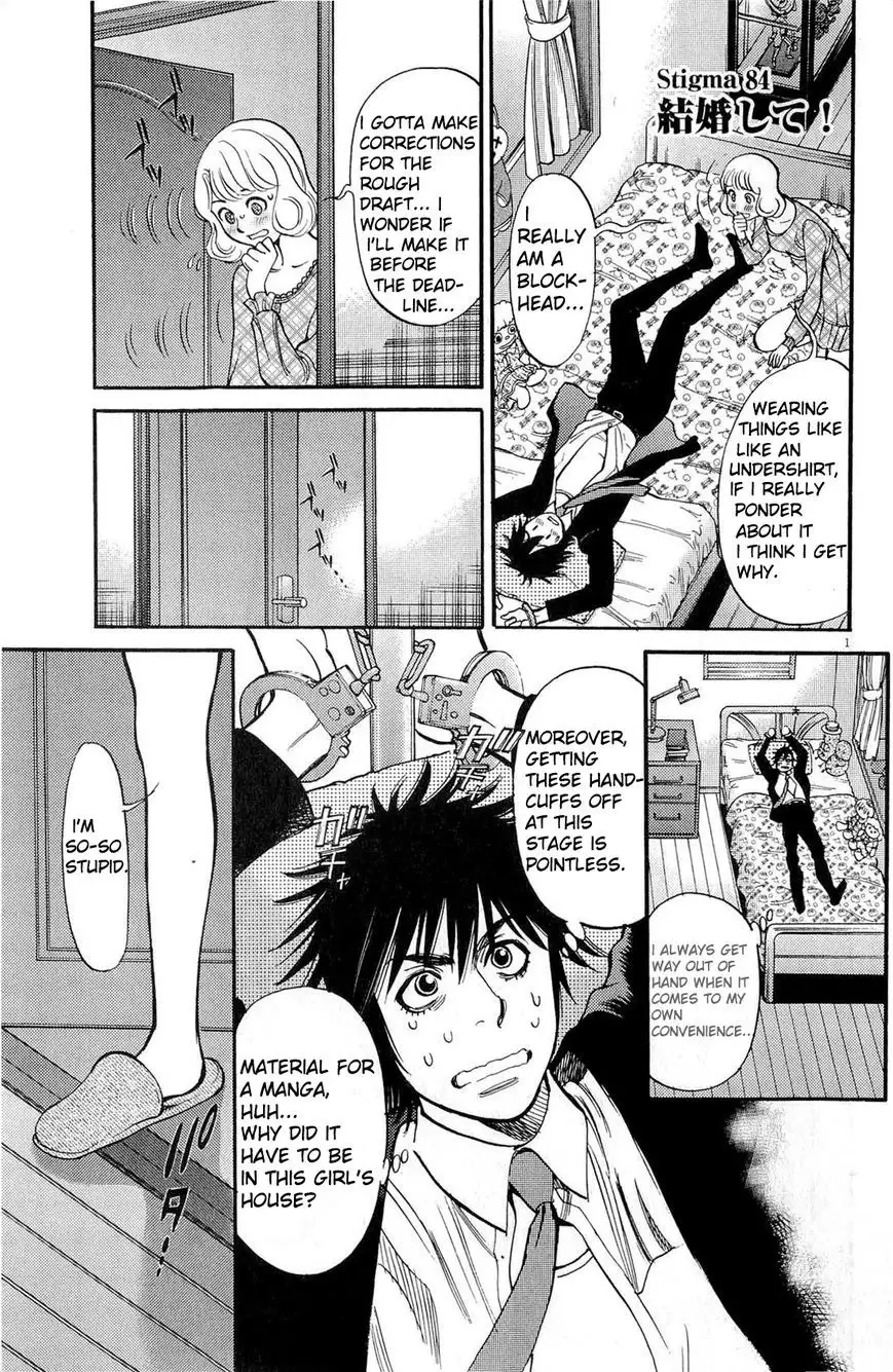Kono S o, Mi yo! – Cupid no Itazura Chapter 84 image 0