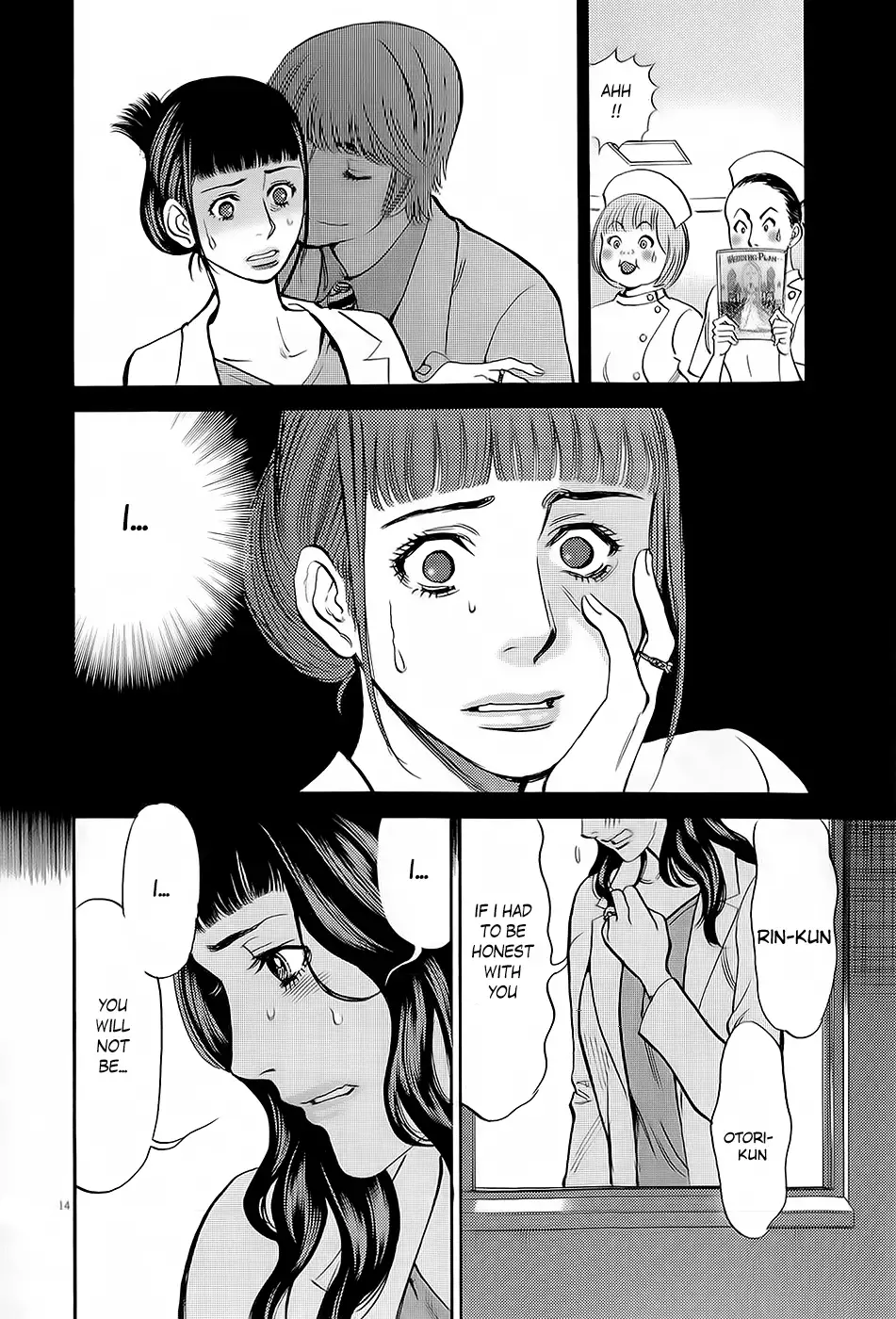 Kono S o, Mi yo! – Cupid no Itazura Chapter 89 image 12