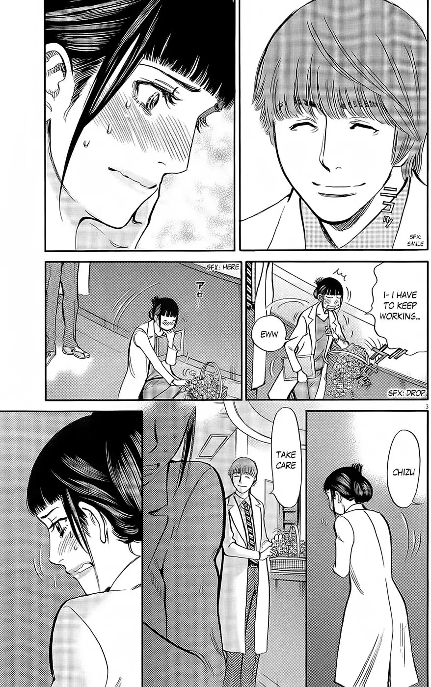 Kono S o, Mi yo! – Cupid no Itazura Chapter 89 image 1