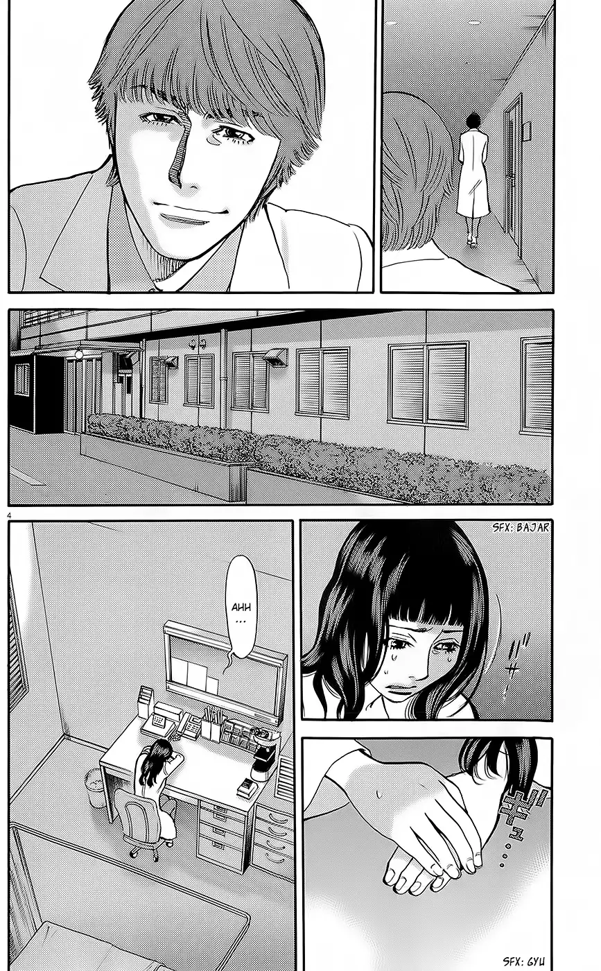 Kono S o, Mi yo! – Cupid no Itazura Chapter 89 image 2
