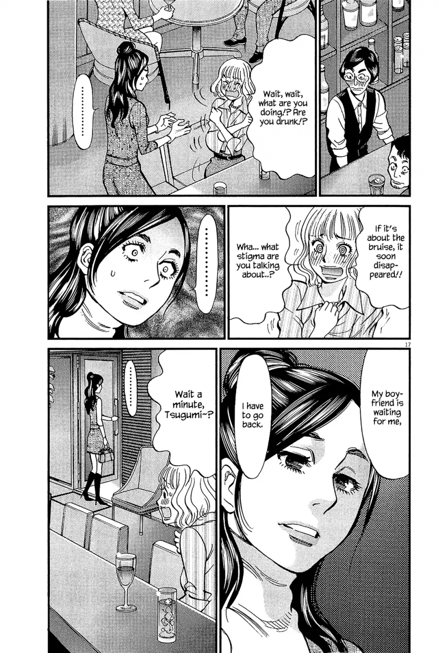Kono S o, Mi yo! – Cupid no Itazura Chapter 97 image 16