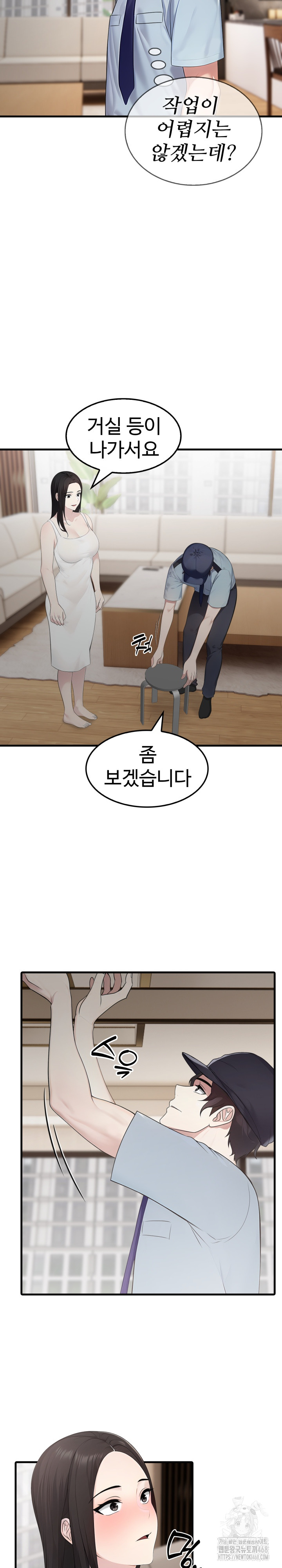 Married Woman Hunter Raw Chapter 1 image 7