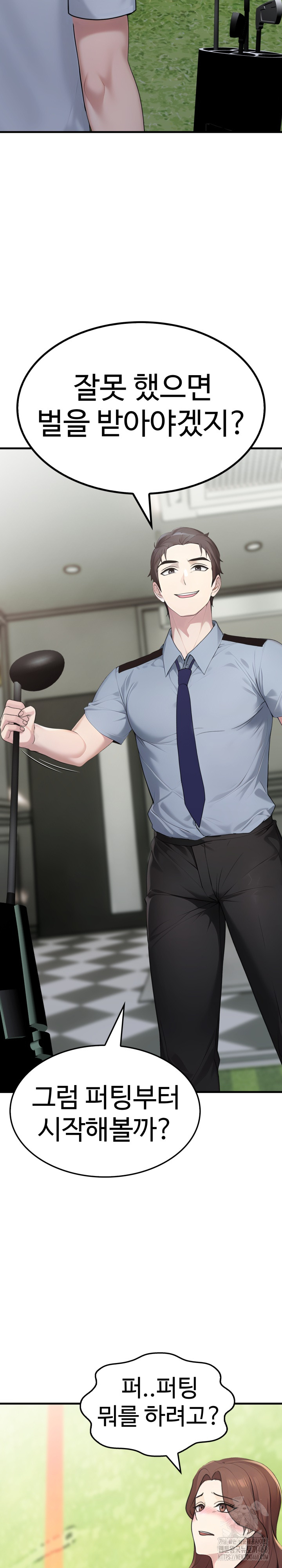 Married Woman Hunter Raw Chapter 10 image 34